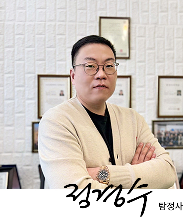 남양주탐정